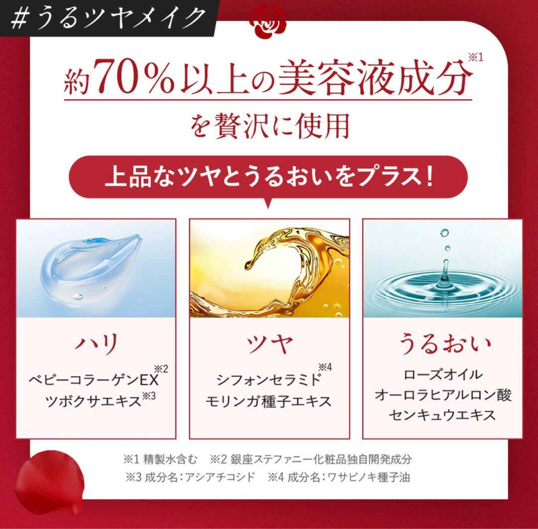 銀座ステファニー化粧品 アルーチェルーチェプラス クッションファンデーション０２