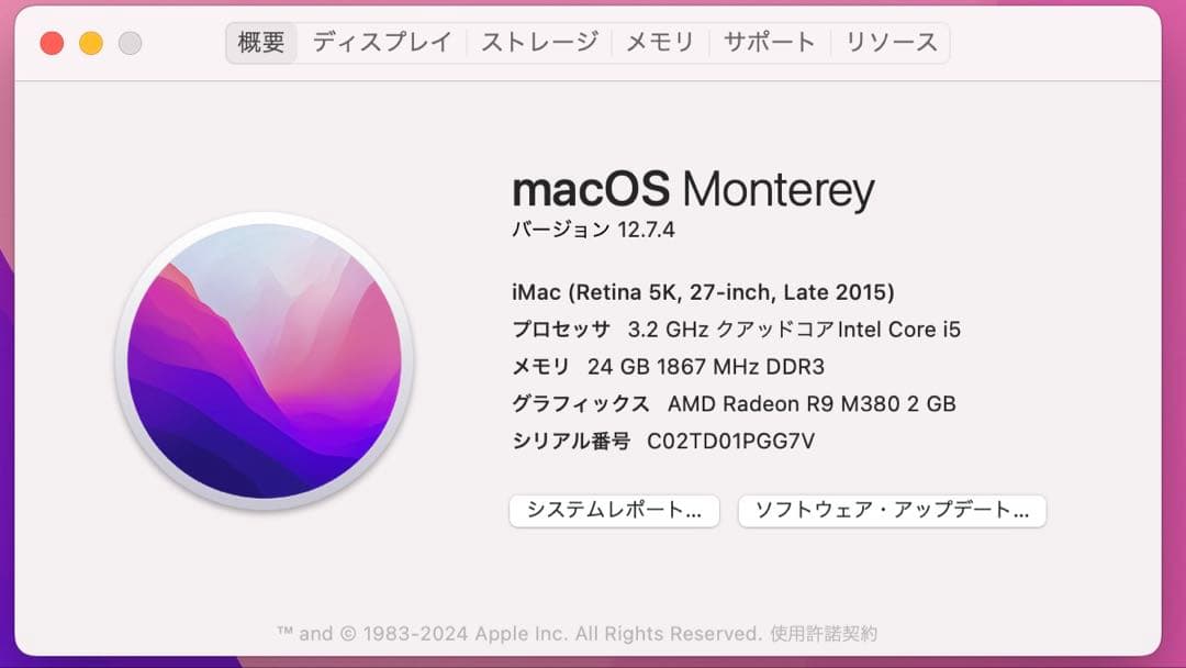 Apple iMac Retina 5K 27インチ (2015) 本体