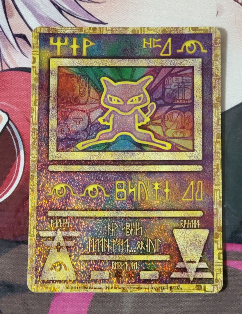 古代ミュウ　2019年版　映画パンフレット付き　ポケカ　プロモ　ポケモンカード