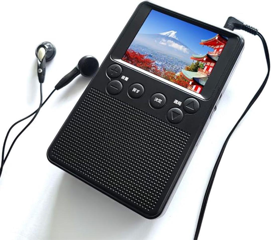 2.8インチ手回ポータブルワンセグテレビラジ　LEDライト　USB充電対応