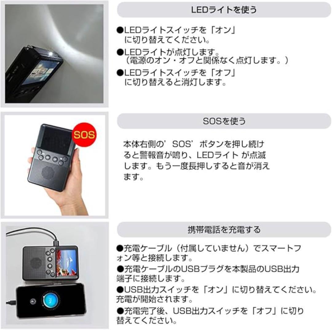 2.8インチ手回ポータブルワンセグテレビラジ　LEDライト　USB充電対応