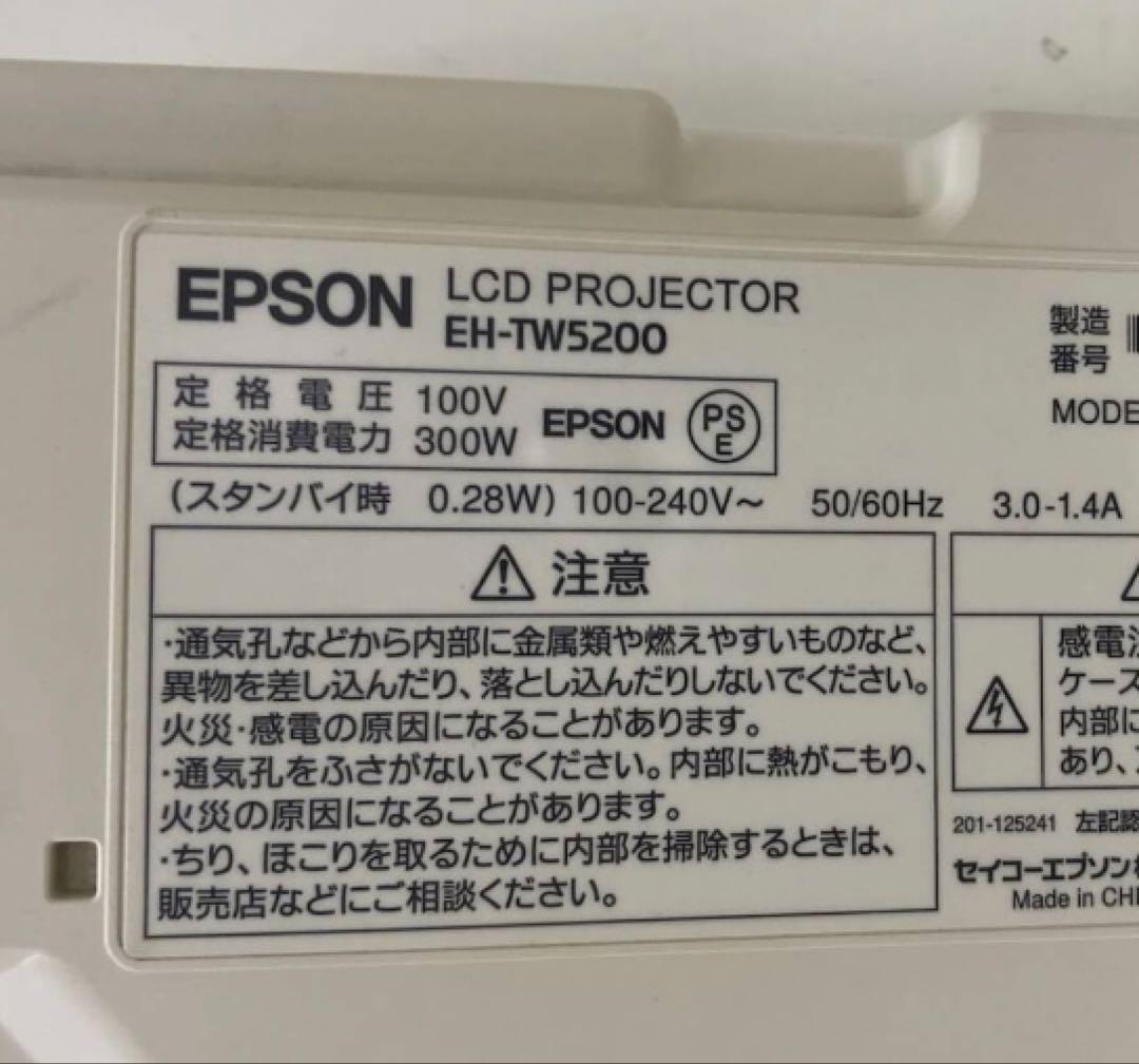 EPSON エプソン プロジェクター EH-TW5200
