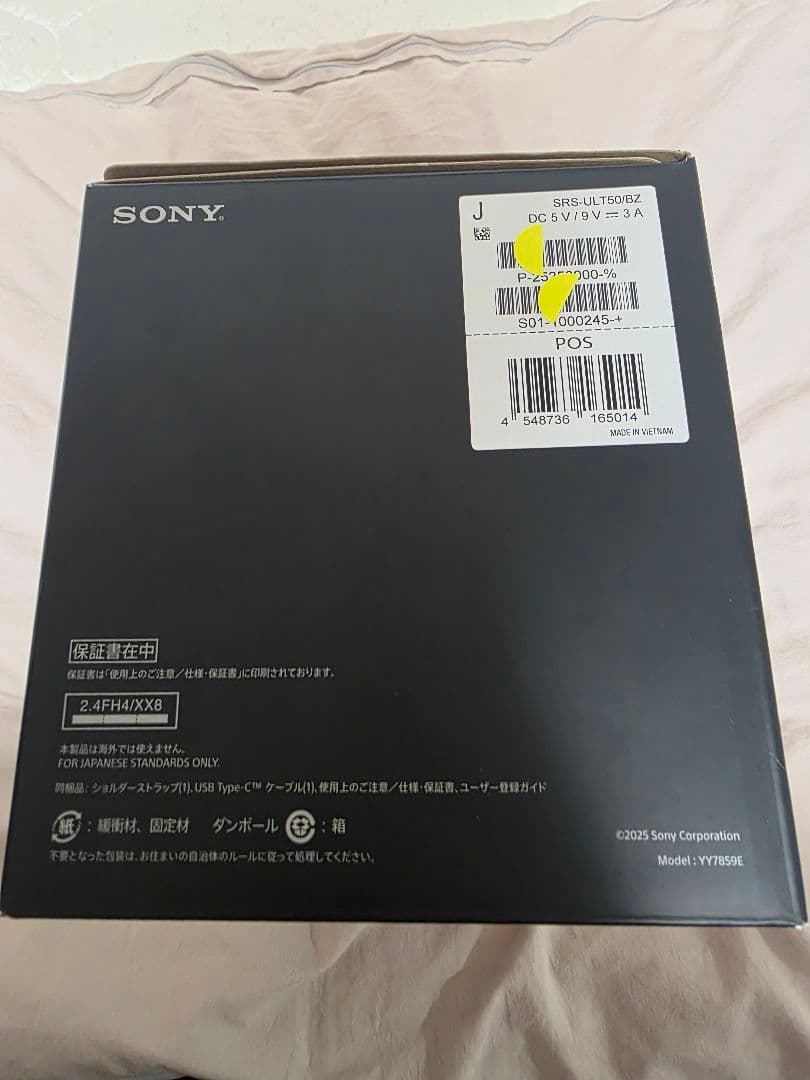 SONY ULT FIELD 5（SRS-ULT50）ブラック