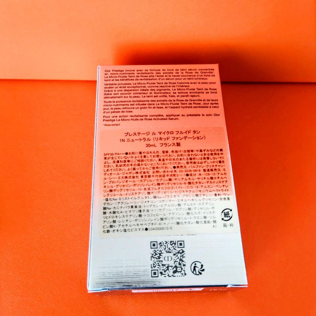【美品】Dior Prestigeディオールプレステージ リキッドファンデ 1Ｎ