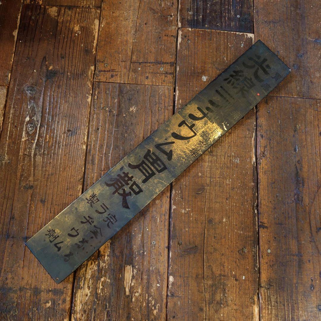 ️⭕️希少品️⭕️ 光線ラヂウム胃酸 木製看板 大正ロマン