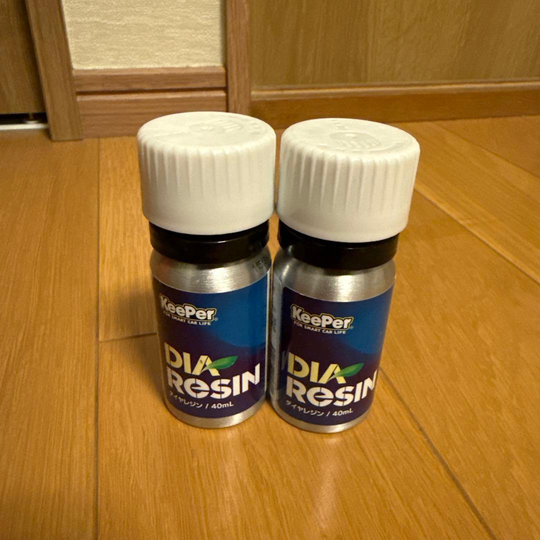 キーパー ダイヤⅡレジン 2本