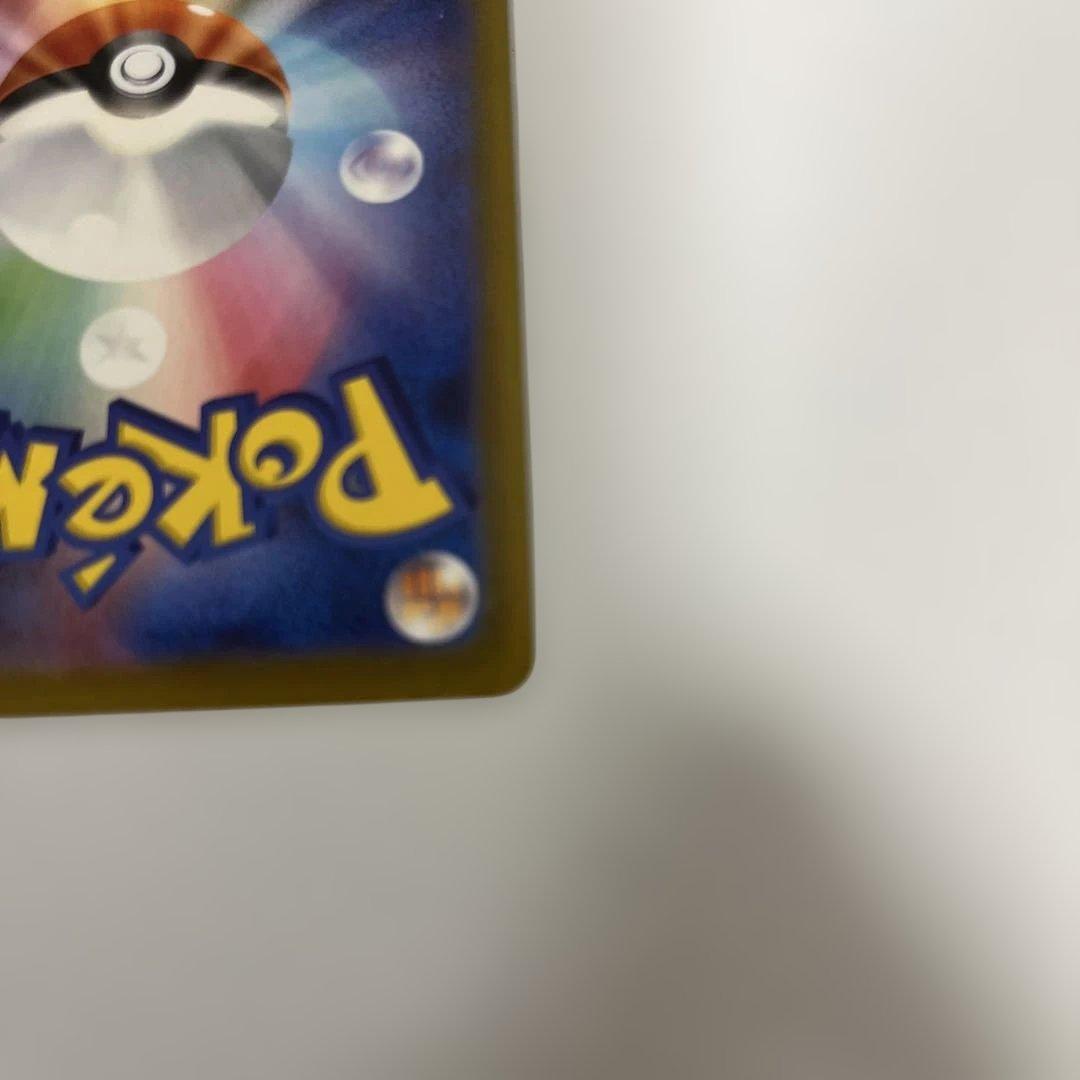 ピカチュウEX SAR