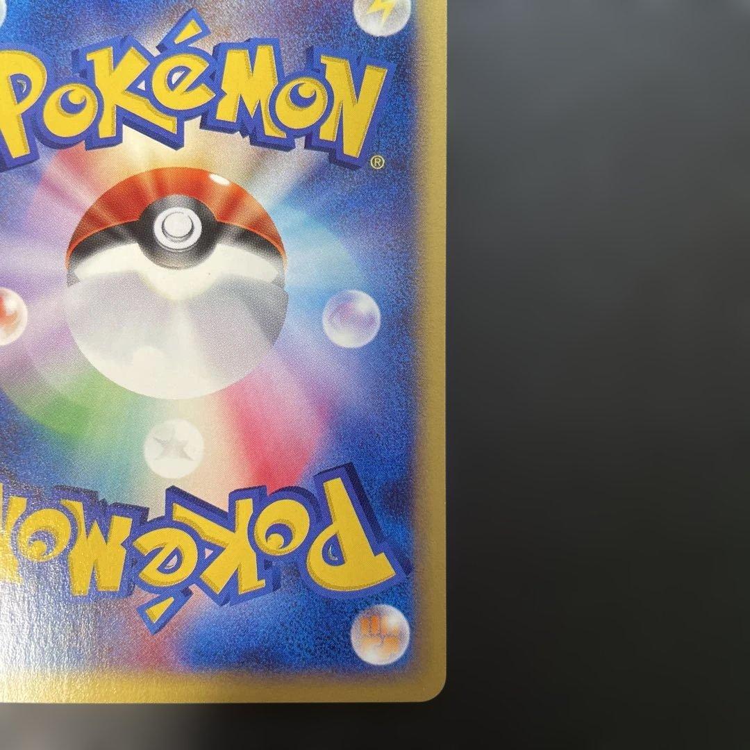 ポケモンカードe コダック 拡張パック第2弾地図にない町 020/092 1w