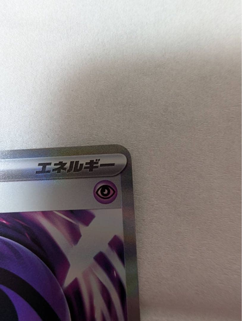テレパスのエネルギー エラーカード