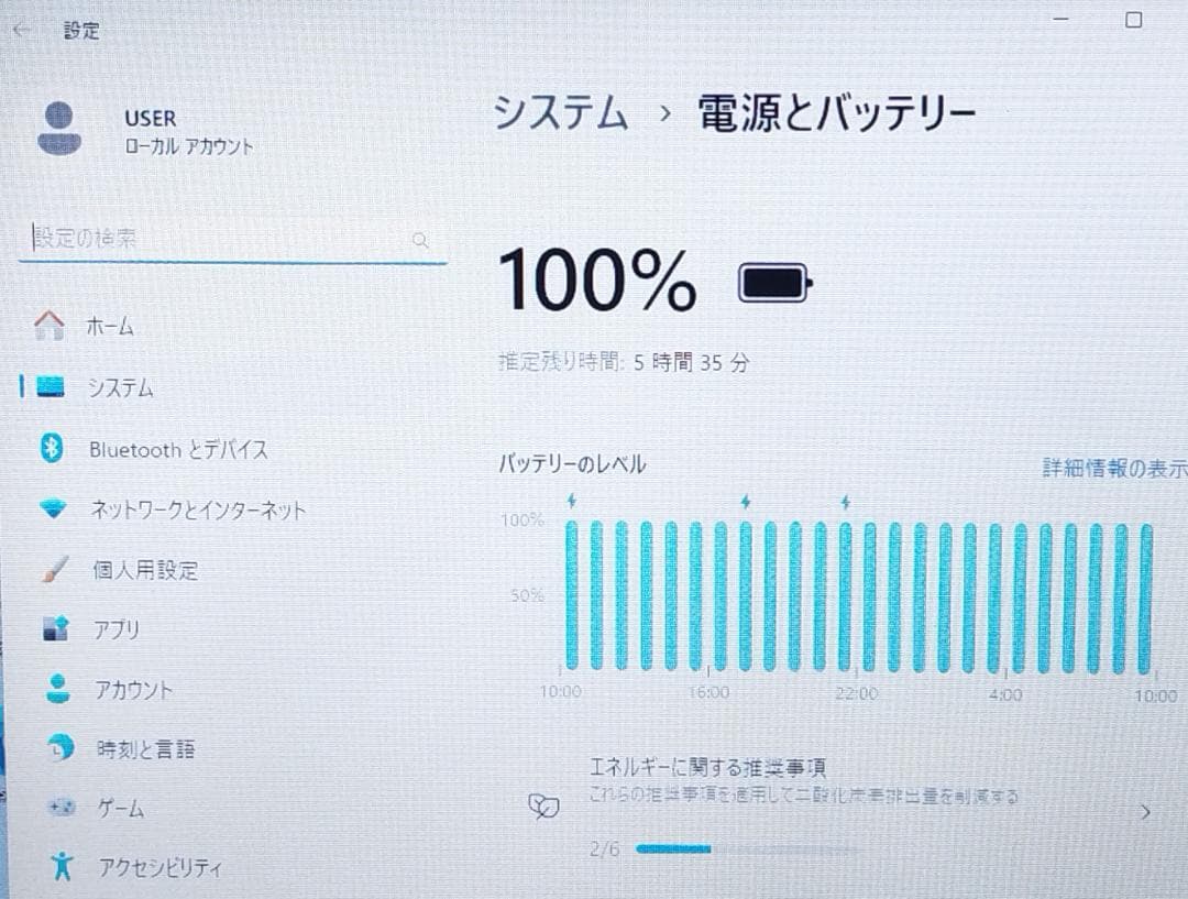 13.3オールイン R73/BN Core I3 8GB 256GB DVD