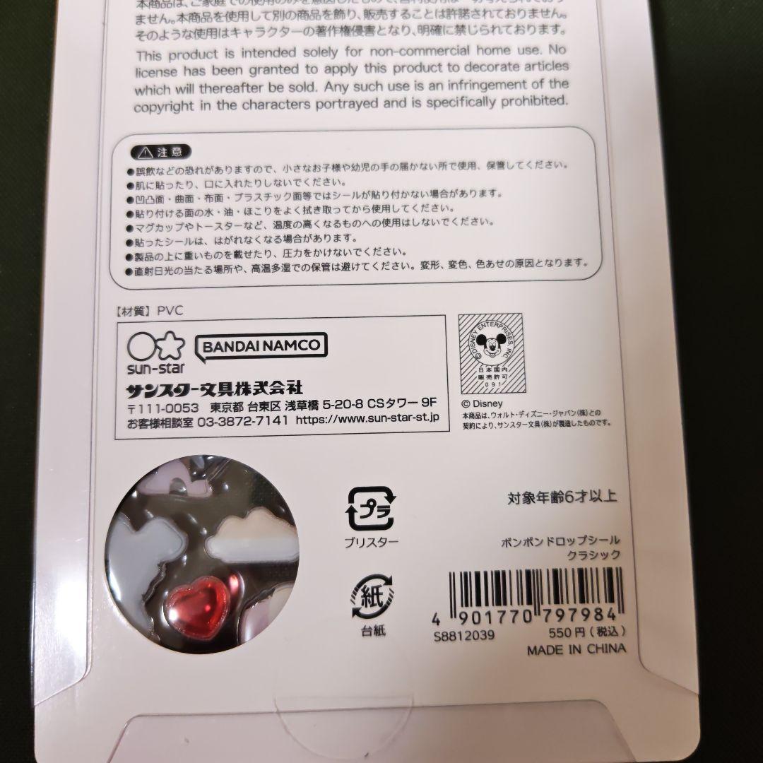 正規品 ボンボンドロップシール ディズニー 6種 ズートピア クラシック他