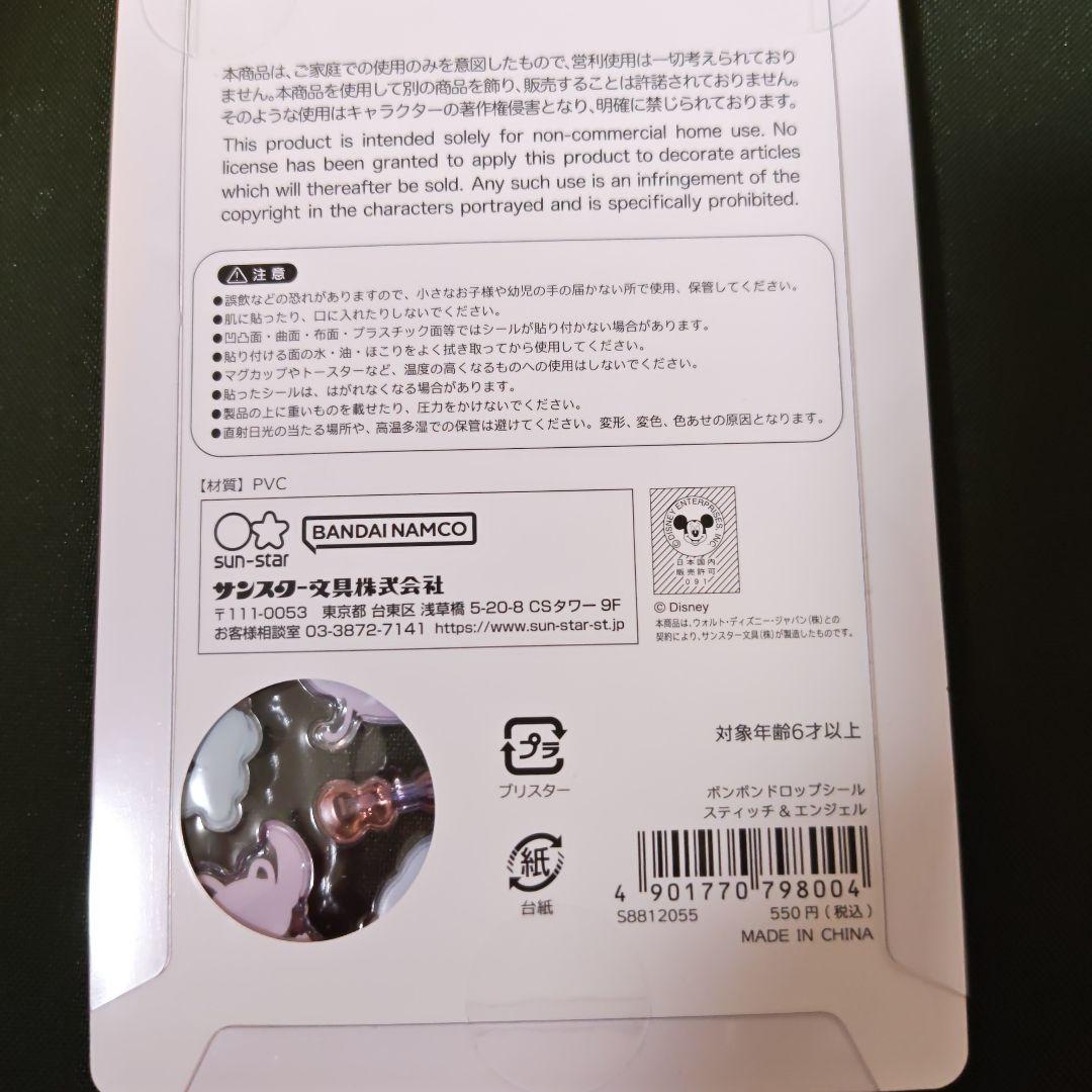 正規品 ボンボンドロップシール ディズニー 6種 ズートピア クラシック他