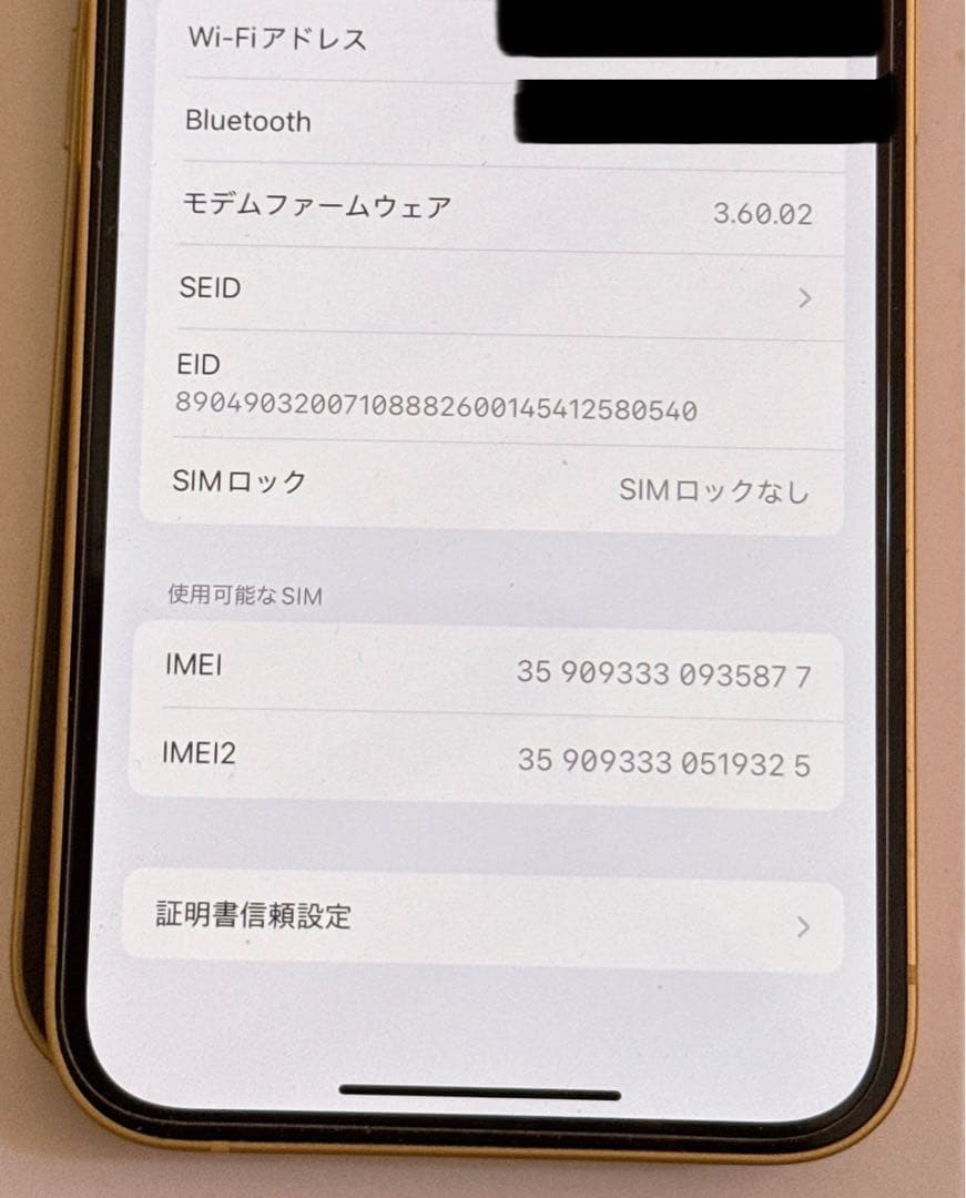 美品　iPhone 14 イエロー 128GB 箱・ケーブル付き