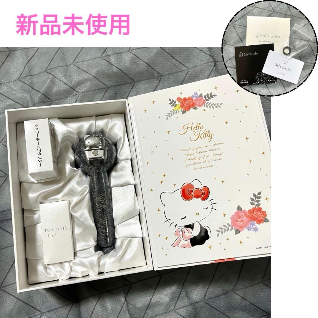 新品未使用✨キティ 限定モデル Milable　ミラブルplus 　ハローキティ