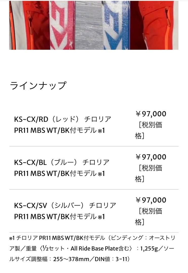 オガサカスキー KS CX 160cm ビンディング付き