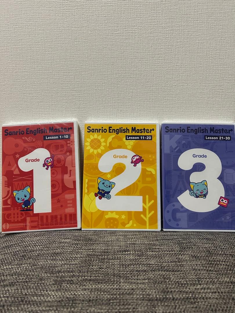 【新品】Sanrio English Master 1-3 セット