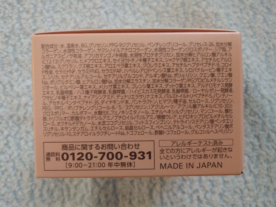 キューサイ コラリッチ EX プレミアムリフト 55g　6個セット