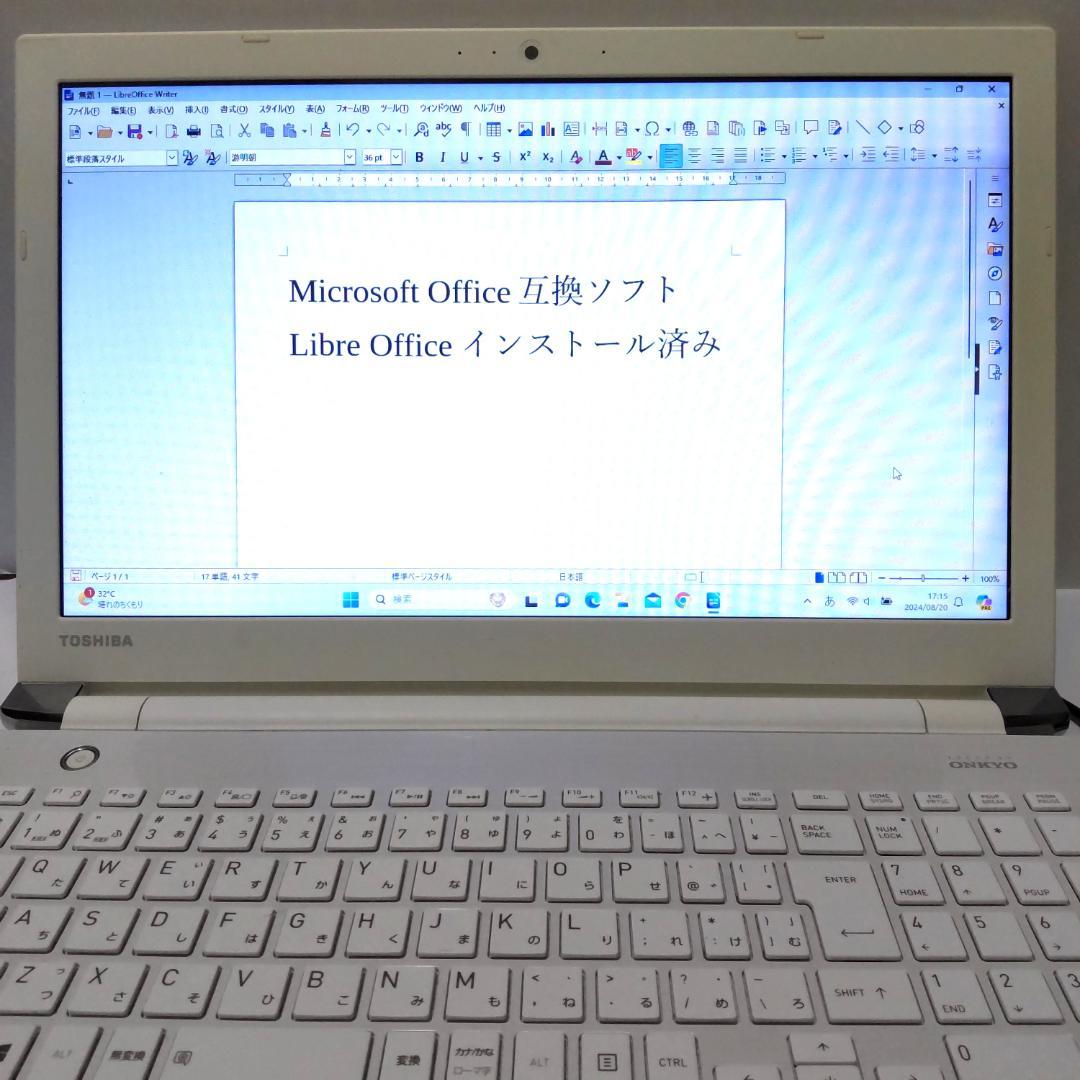 東芝 Dynabook Core i3 Windows 11