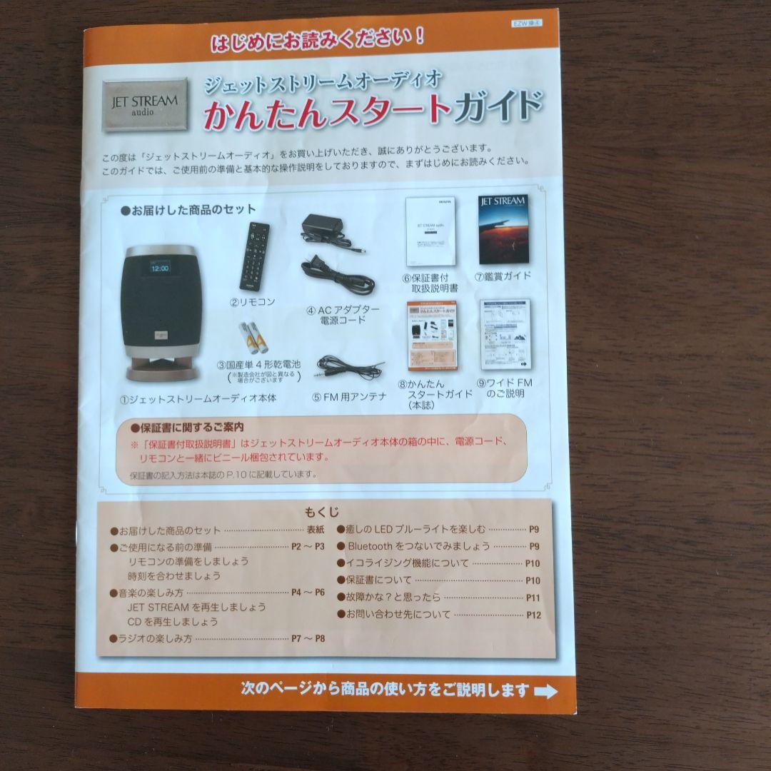 JT STREAM 内蔵CDプレヤー