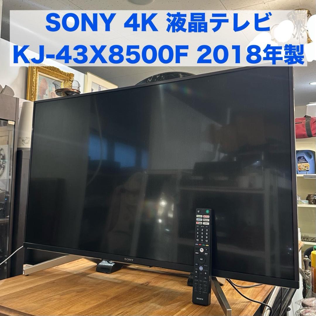 iΦ【美品】SONY 4K 液晶テレビ KJ-43X8500F 2018年製