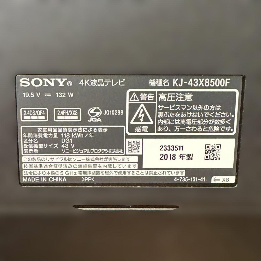 iΦ【美品】SONY 4K 液晶テレビ KJ-43X8500F 2018年製