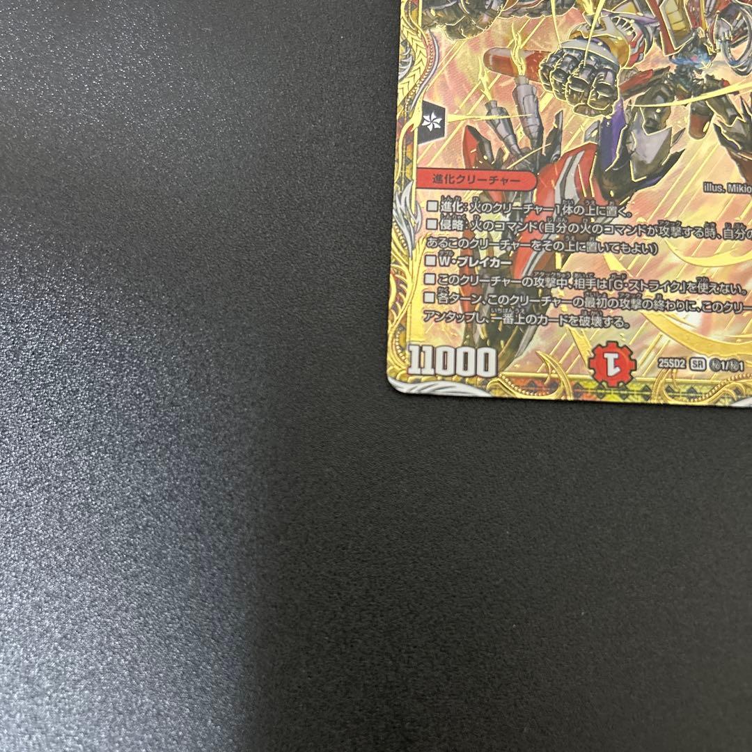 デュエルマスターズ　レッドゾーンf シークレット