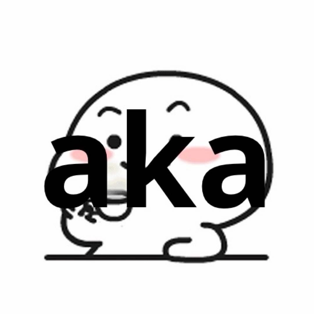 akaちゃん　キープ