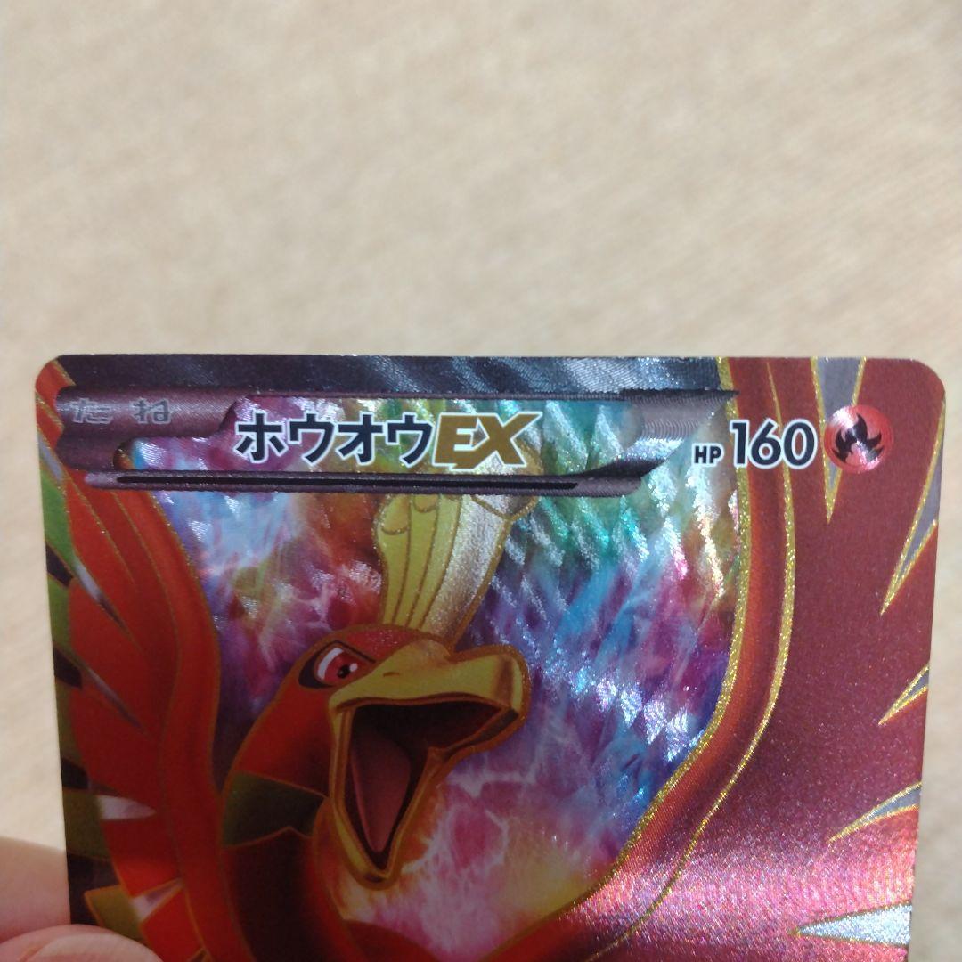 ポケモンカードゲーム ホウオウEX SR