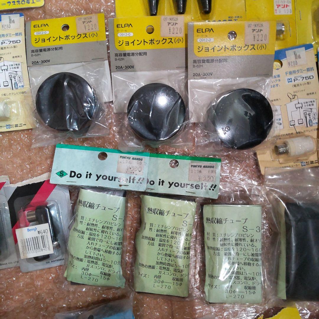 匿名配送 まとめ売り 未使用 ケーブル 分配器 接栓 プラグ 抵抗器 他