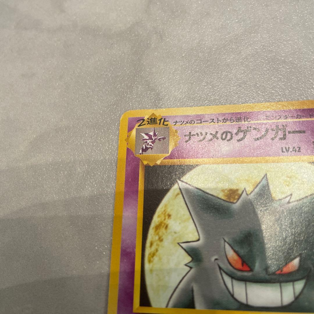 ナツメのゲンガー LV.42 HP90