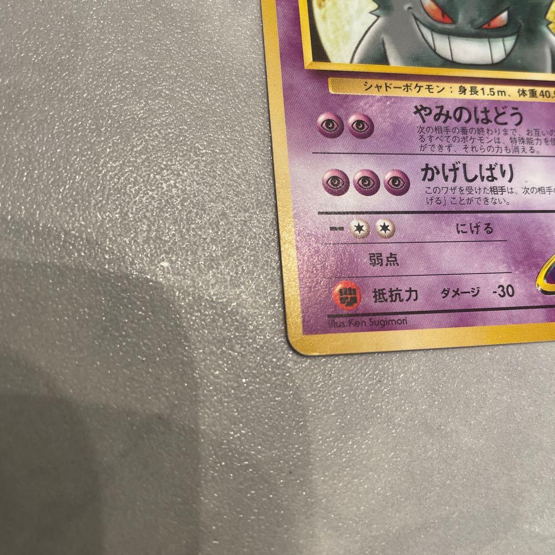 ナツメのゲンガー LV.42 HP90