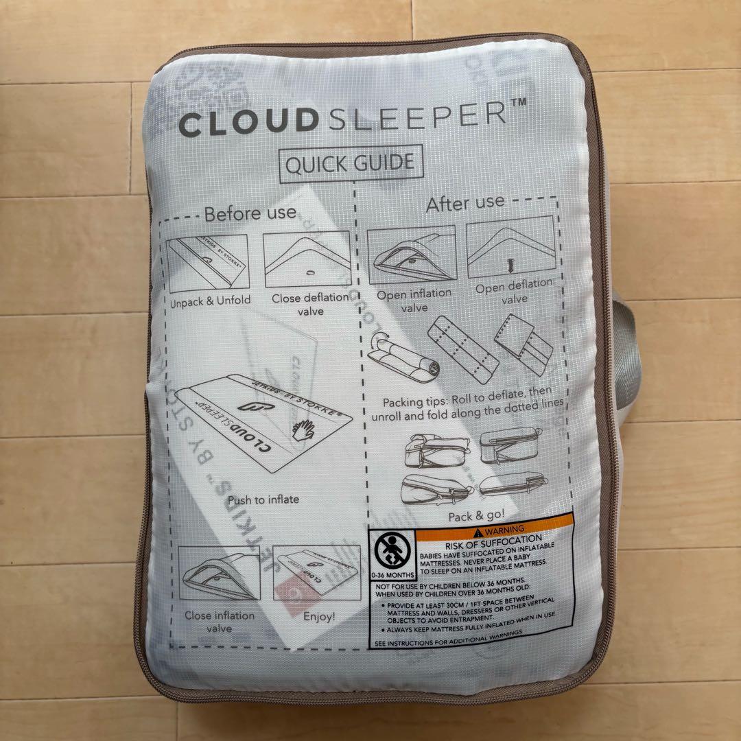 【送料無料❣】 ストッケ クラウドスリーパー トラベルベッド STOKKE⭐︎