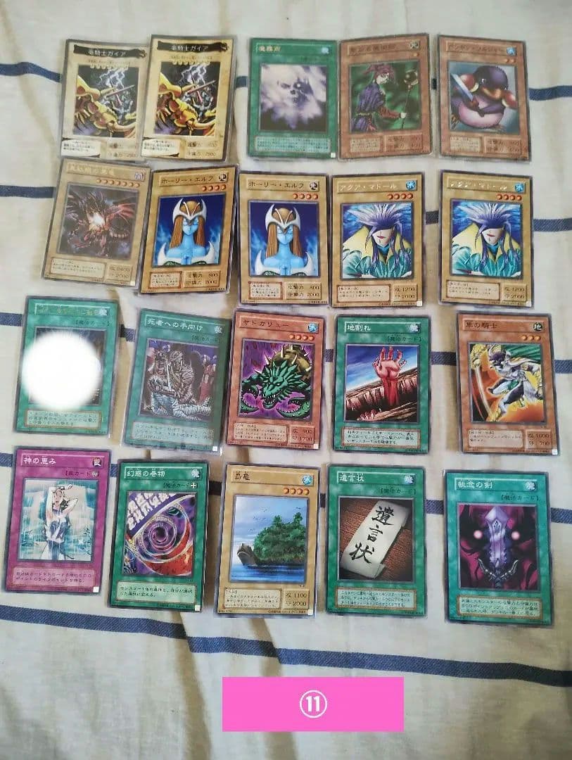 当時物　遊戯王カード　確認用