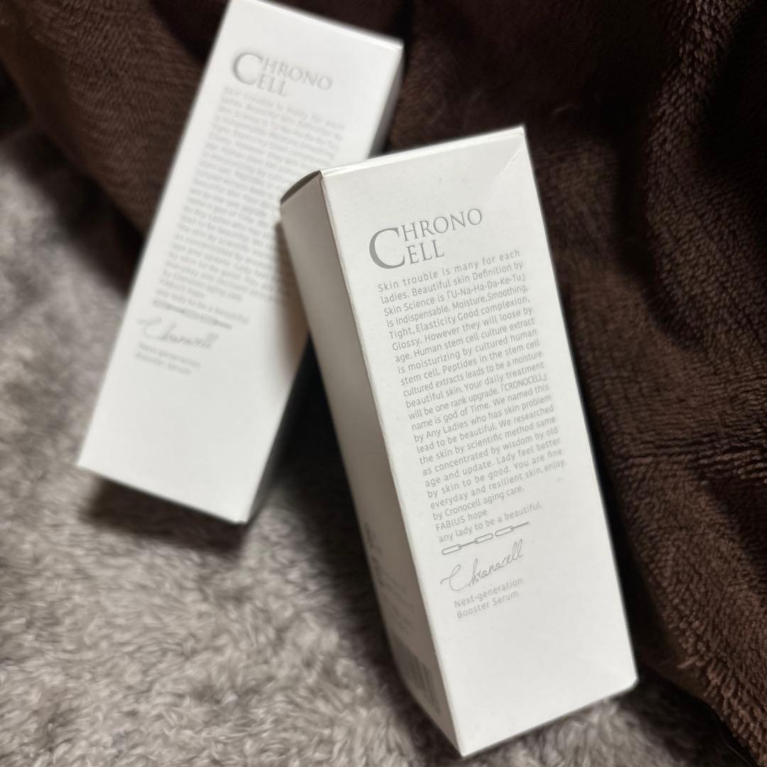 新品未開封 CHRONO CELL クロノセル 美容液 30ml 2個セット