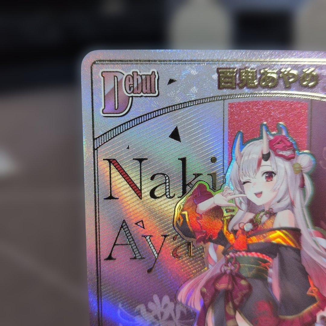 百鬼あやめ HR Debut