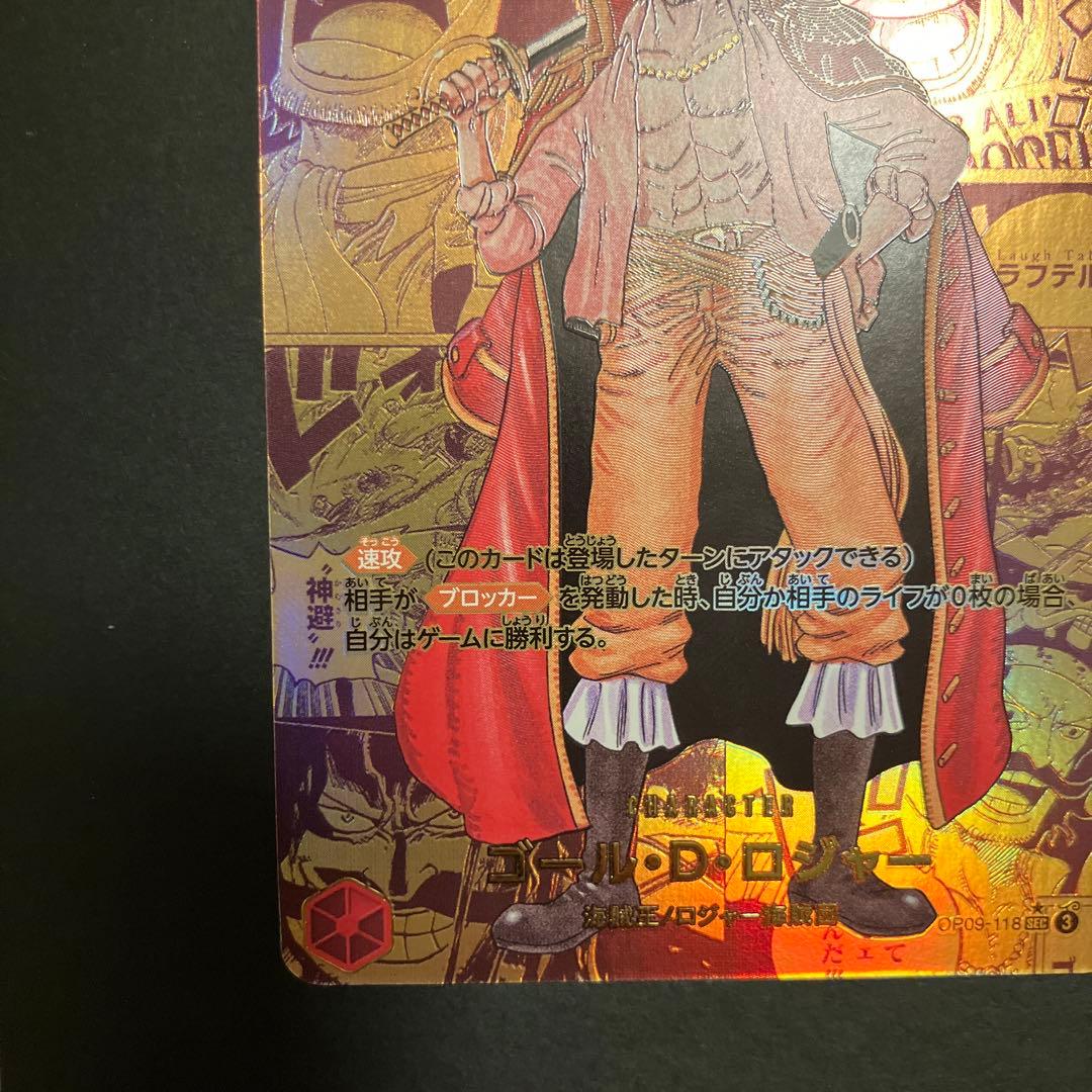 本日のみお値下！ゴール・D・ロジャー コミパラ ゴールドロジャーゴールドパラレル