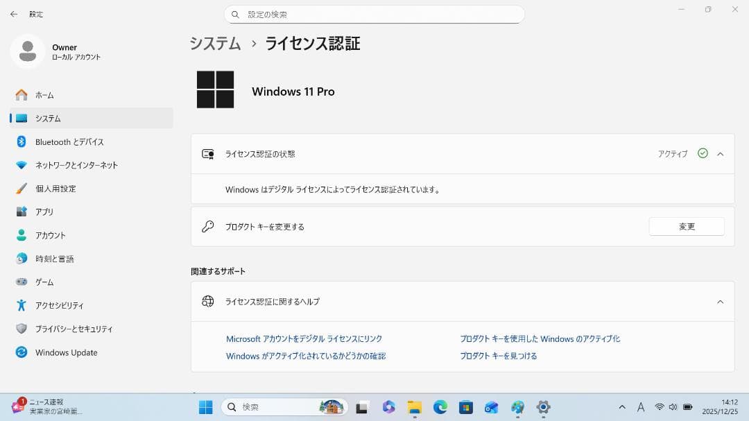 【整備済み品】 VAIO PRO PG 13.3インチ 第8世代Office付⑥