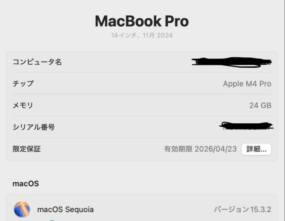 値下げ交渉可 M4 pro MacBookPro 14 24GB 512GB 黒