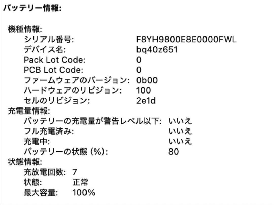 値下げ交渉可 M4 pro MacBookPro 14 24GB 512GB 黒