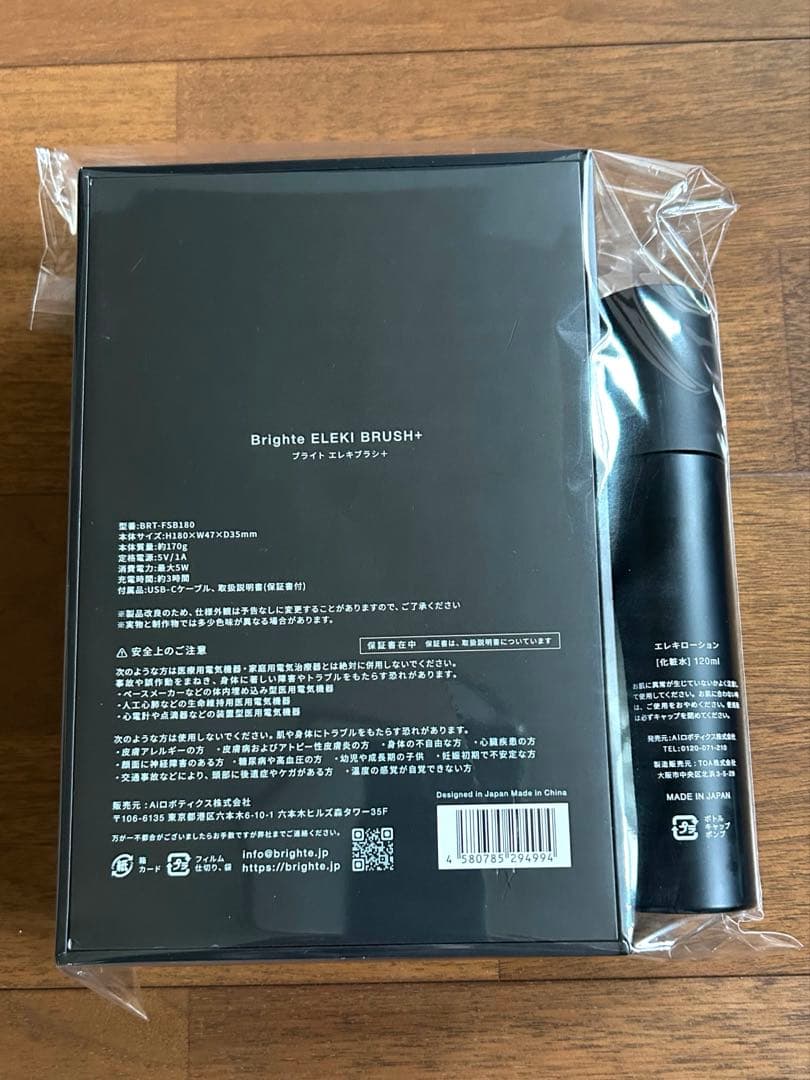 BSB-014 ELEKI BRUSH＋【9HM】