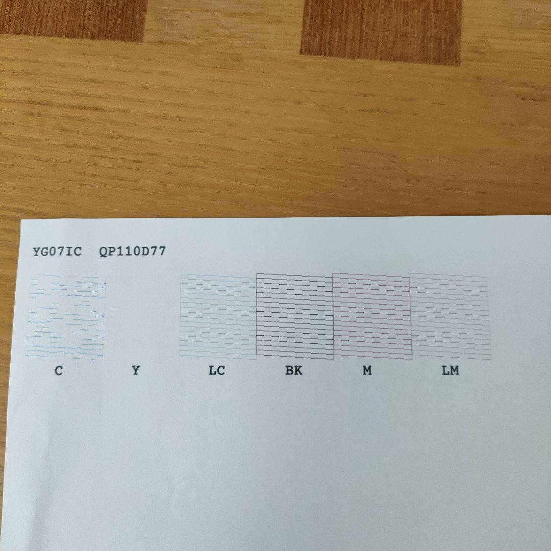 EPSON EP-807AB インクジェットプリンター