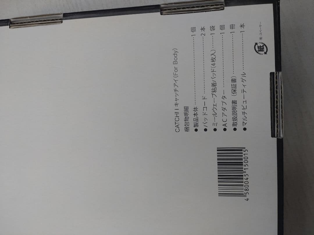 CATCH-i (キャッチアイ)【目元ケア】眼筋トレーニングマシン