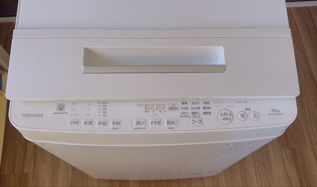 ⭐︎いちごさま専用⭐︎TOSHIBA 縦型洗濯機 ウルトラファインバブル 10kg