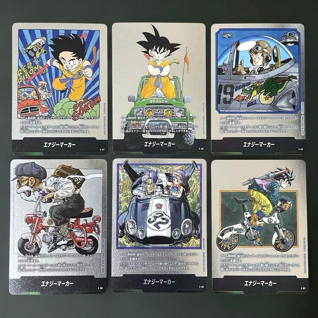 エナジーマーカー まとめ売り ドラゴンボール フュージョンワールド DBFW