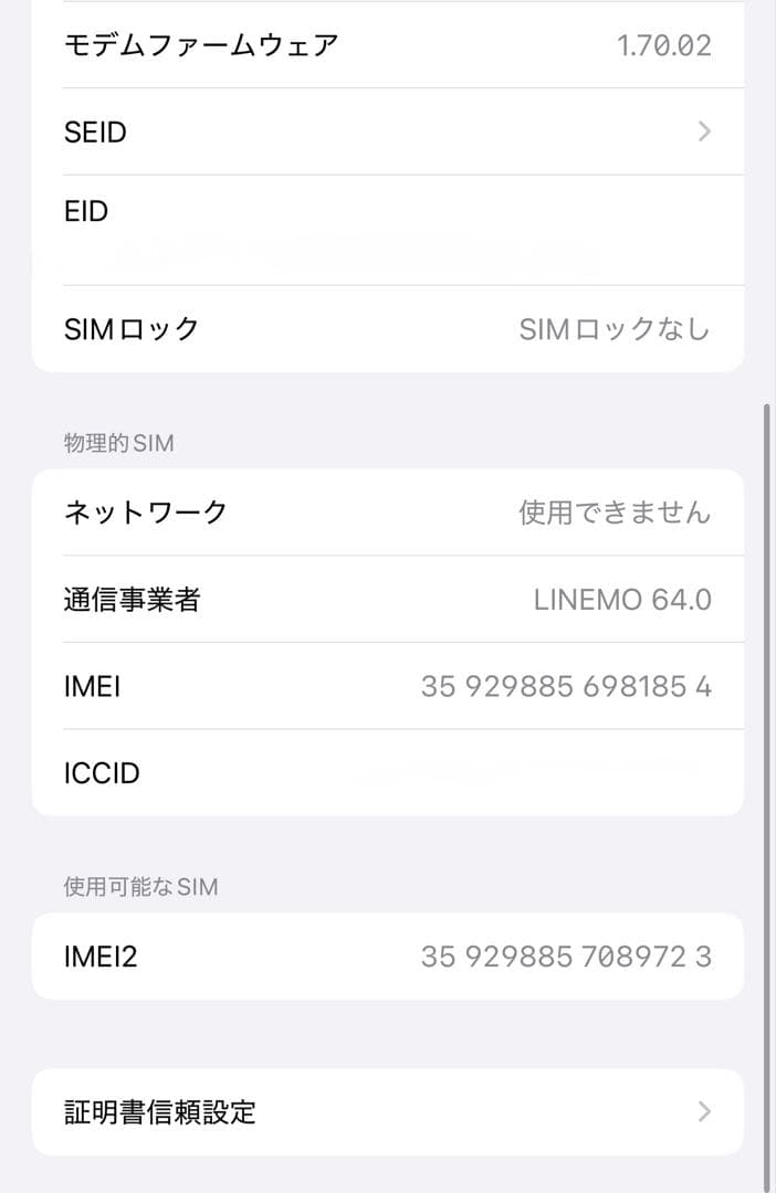 【iOS18.7.2】iPhone16 512GB ティール SIMフリー