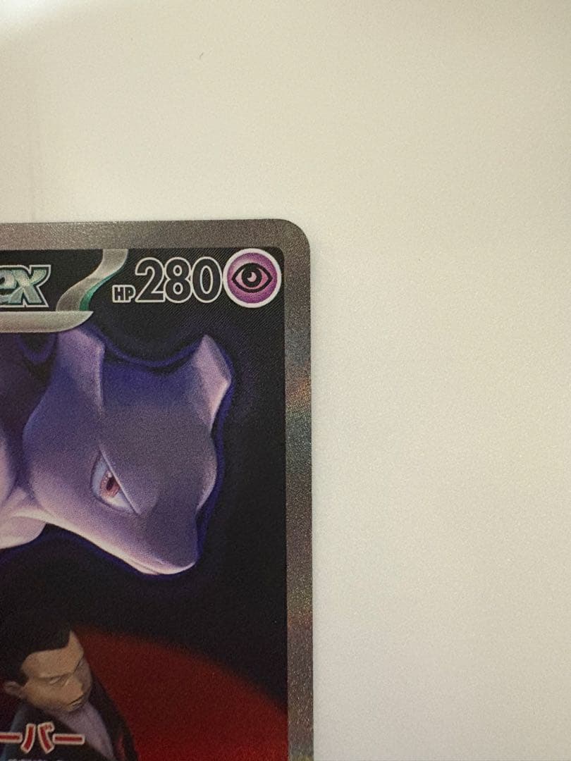 ロケット団のミューツーex