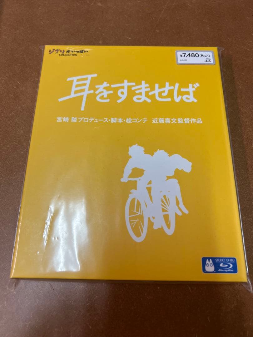 【ゆい】ジブリBlu-rayコレクション　9作品