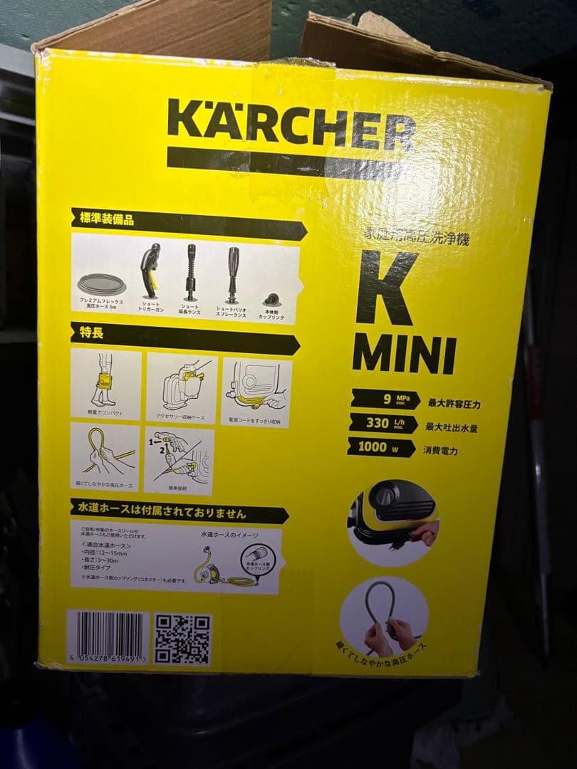 KARCHER K Mini 高圧洗浄機 本体
