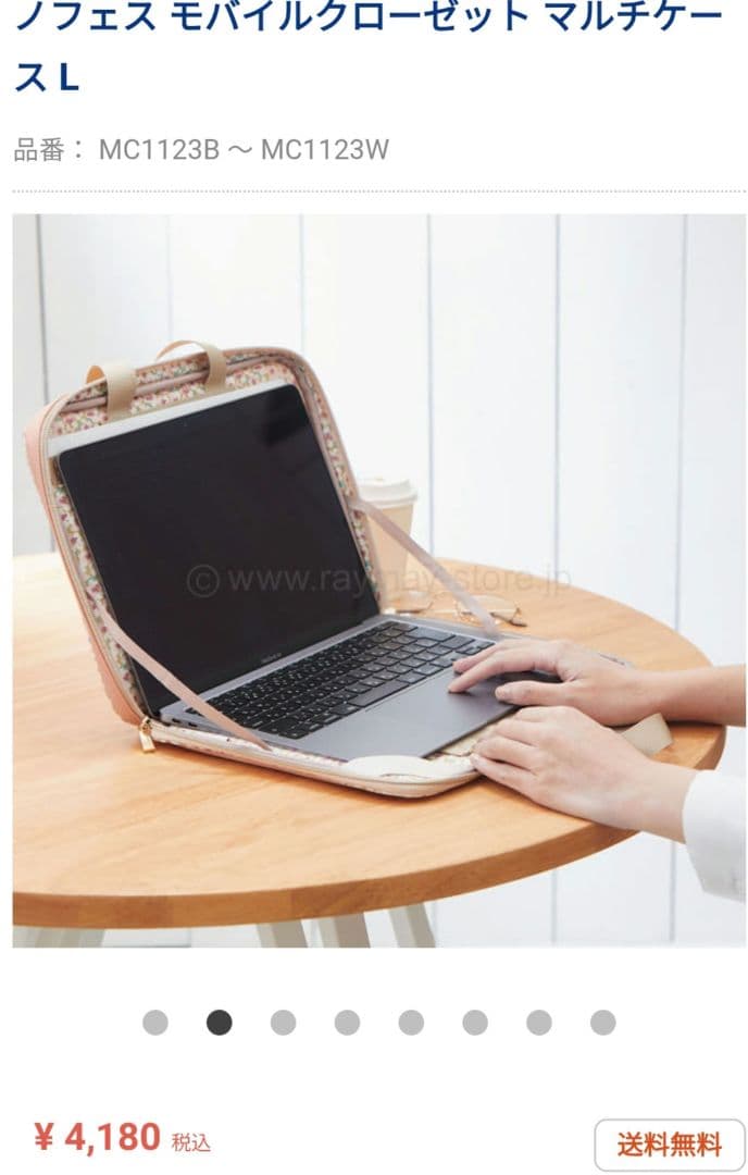 ノフェス マルチケース パソコンケース 15inch 13inch ピンク系