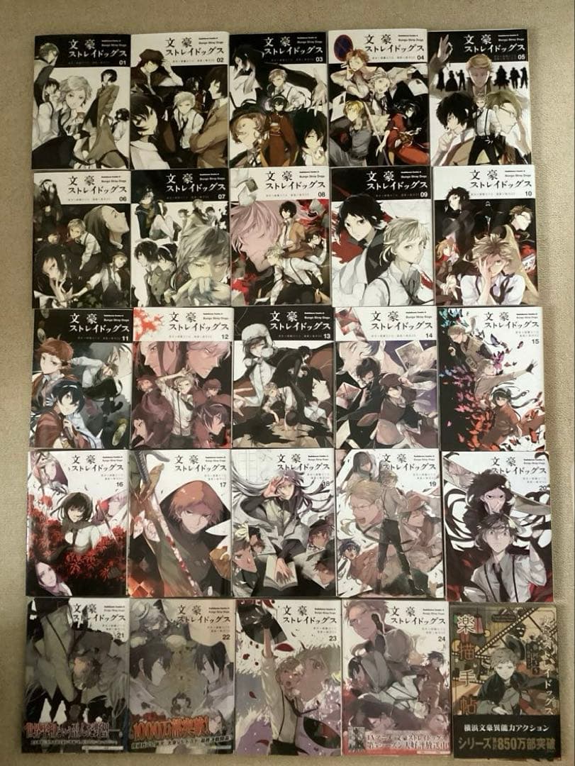 おまけ付き 文豪ストレイドッグス1〜24巻 落描手帖 小説4巻